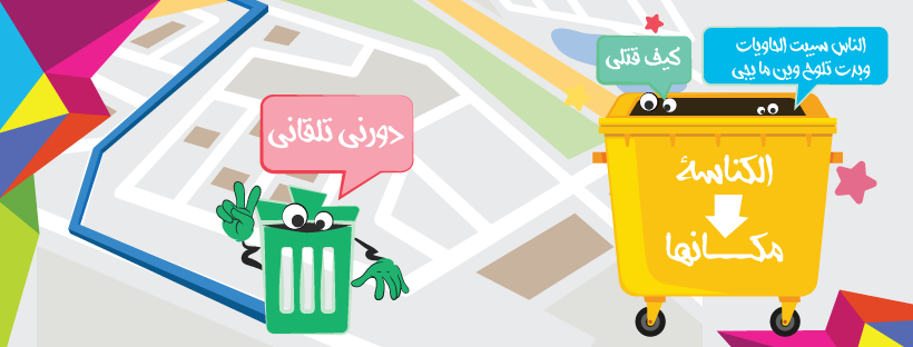 مبادرة دورني تلقاني